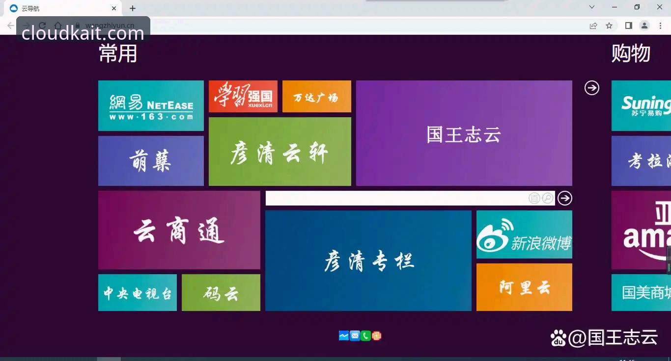 云开全站平台导航详解：正版入口与高效注册指南